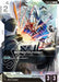 Image for Strike Gundam (Launch Event) (ST04-002) (Gundam Promotional Cards) (GCG-PR) - Gundam Card Game