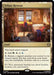 Image for Urban Retreat (187) (SPM) - Magic: The Gathering