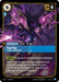 Image for Kai'Sa - Evolutionary (112/298) (Origins) - Riftbound: League of Legends Trading Card Game