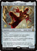 Image for Iron Spider, Stark Upgrade (166) (PRE) - Magic: The Gathering