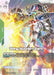 Image for Wing Gundam Zero (Championship) (Winner) (GD01-024) (Gundam Promotional Cards) (GCG-PR) - Gundam Card Game