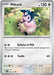 Image for Miltank (106/132) (MEG) - Pokemon