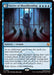 Image for Secret of Bloodbending (69) (Avatar: The Last Airbender) - Magic: The Gathering