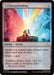 Image for Energybending (2) (Avatar: The Last Airbender) - Magic: The Gathering