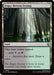 Image for Foggy Bottom Swamp (269) (Avatar: The Last Airbender) - Magic: The Gathering