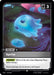 Image for Sprite (274) // Buff (274/298) (Origins) - Riftbound: League of Legends Trading Card Game