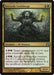 Image for Korozda Guildmage (176) (Return to Ravnica) - Magic: The Gathering