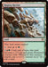 Image for Raging Ravine (160) (Lorwyn Eclipsed) - Magic: The Gathering