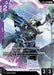 Image for Gundam Virtue (ST07-004) (C+) (ST07-004) (Starter Deck 07: Celestial Drive) (ST07) - Gundam Card Game