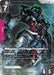 Image for GQuuuuuuX (Omega Psycommu) (LR+) (GD03-034) (Steel Requiem) (GD03) - Gundam Card Game