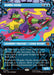 Image for Mondo Gecko (Showcase) (231) (Teenage Mutant Ninja Turtles) - Magic: The Gathering