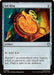 Image for Sol Ring (59) (Teenage Mutant Ninja Turtles) - Magic: The Gathering