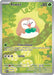 Image for Rowlet (090/088) (ME03: Perfect Order) - Pokemon