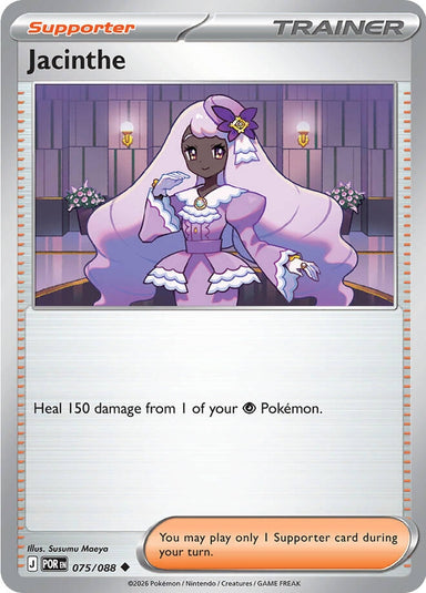 Image for Jacinthe (075/088) (ME03: Perfect Order) - Pokemon
