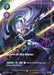 Image for Diana - Scorn of the Moon (Signature) (234*/219) (Unleashed) - Riftbound: League of Legends Trading Card Game