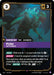 Image for Pyke - Returned (145/219) (Unleashed) - Riftbound: League of Legends Trading Card Game