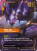 Image for Kha'Zix - Evolving Hunter (Alternate Art) (119a/219) (Unleashed) - Riftbound: League of Legends Trading Card Game