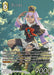 Image for Prishe (Full Art) (28-069L) (Dreamlike Oceans) - Final Fantasy TCG