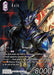 Image for Kain (Full Art) (28-081L) (Dreamlike Oceans) - Final Fantasy TCG