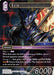 Image for Kain (28-081L) (Dreamlike Oceans) - Final Fantasy TCG