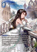Image for Garnet EX (Full Art) (28-098H) (Dreamlike Oceans) - Final Fantasy TCG