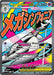 Image for Mega Gardevoir ex - 032 (032) (ME: Mega Evolution Promo) - Pokemon