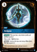Image for Eclipse (063/219) (Unleashed) - Riftbound: League of Legends Trading Card Game
