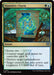 Image for Quandrix Charm (217) (Secrets of Strixhaven) - Magic: The Gathering