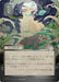 Image for Giant Growth (JP Alternate Art) (Silver Scroll Foil) (182) (Secrets of Strixhaven: Mystical Archive) - Magic: The Gathering