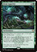 Image for Feral Appetite (38) (Secrets of Strixhaven) - Magic: The Gathering