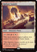 Image for Radiant Summit (396) (Secrets of Strixhaven) - Magic: The Gathering