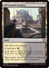 Image for Silverquill Campus (405) (Secrets of Strixhaven) - Magic: The Gathering