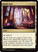 Image for Study Hall (407) (Secrets of Strixhaven) - Magic: The Gathering