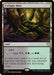 Image for Twilight Mire (418) (Secrets of Strixhaven) - Magic: The Gathering