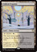 Image for Umbral Expanse (60) (Secrets of Strixhaven) - Magic: The Gathering