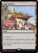 Image for High Market (380) (Secrets of Strixhaven) - Magic: The Gathering