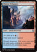 Image for Molten Tributary (387) (Secrets of Strixhaven) - Magic: The Gathering