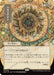 Image for Armageddon (JP Alternate Art) (68) (Secrets of Strixhaven: Mystical Archive) - Magic: The Gathering