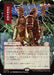 Image for Brotherhood's End (JP Alternate Art) (104) (Secrets of Strixhaven: Mystical Archive) - Magic: The Gathering