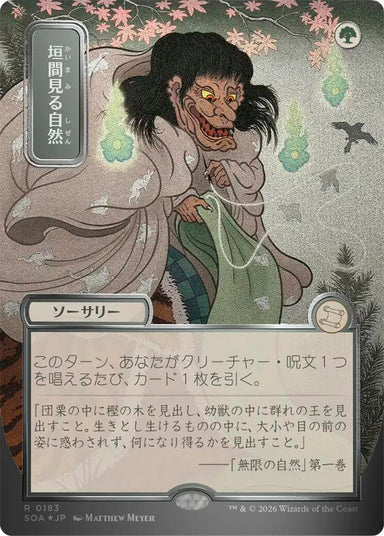 Image for Glimpse of Nature (JP Alternate Art) (Silver Scroll Foil) (183) (Secrets of Strixhaven: Mystical Archive) - Magic: The Gathering