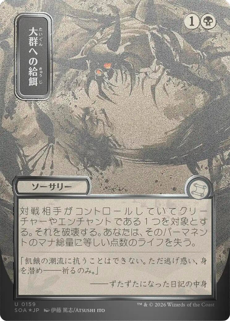 Image for Feed the Swarm (JP Alternate Art) (Silver Scroll Foil) (159) (Secrets of Strixhaven: Mystical Archive) - Magic: The Gathering