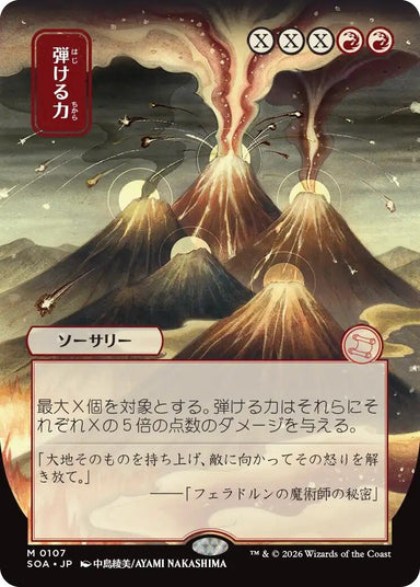 Image for Crackle with Power (JP Alternate Art) (107) (Secrets of Strixhaven: Mystical Archive) - Magic: The Gathering