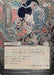 Image for Repel Calamity (JP Alternate Art) (Silver Scroll Foil) (138) (Secrets of Strixhaven: Mystical Archive) - Magic: The Gathering