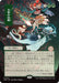 Image for Triumph of the Hordes (JP Alternate Art) (124) (Secrets of Strixhaven: Mystical Archive) - Magic: The Gathering
