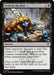 Image for Send in the Pest (100) (Secrets of Strixhaven) - Magic: The Gathering