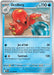 Image for Octillery (017/086) (ME04: Chaos Rising) - Pokemon