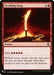 Image for Seething Song (C21) (179) (The List Reprints) (LIST) - Magic: The Gathering