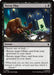 Image for Decoy Ploy (94) (Marvel Super Heroes) - Magic: The Gathering