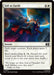 Image for Fall to Earth (517) (Commander: Marvel Super Heroes) - Magic: The Gathering