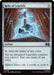Image for Relic of Legends (209) (Commander: Marvel Super Heroes) - Magic: The Gathering
